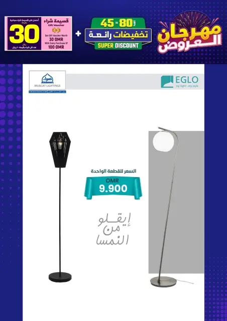 عروض أضواء مسقط عمان من 3 يناير حتى 7 فبراير 2026 مهرجان العروض - صفحة 144