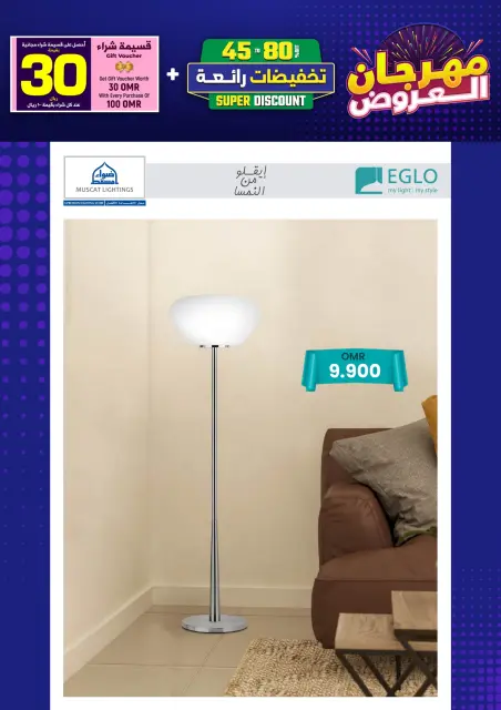 عروض أضواء مسقط عمان من 3 يناير حتى 7 فبراير 2026 مهرجان العروض - صفحة 143