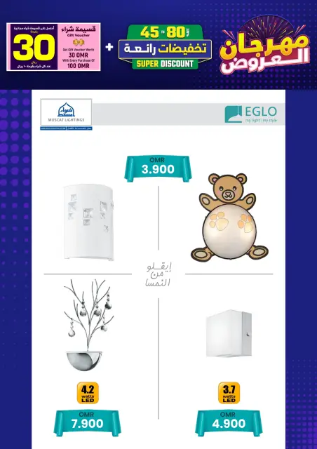 عروض أضواء مسقط عمان من 3 يناير حتى 7 فبراير 2026 مهرجان العروض - صفحة 140