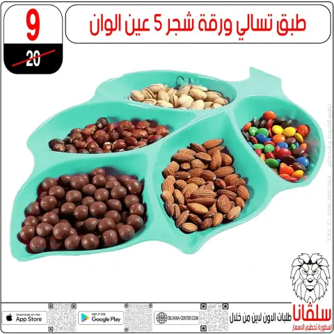 silvana center  Al-Zawiya Al-Hamra  Offers from 9 to 10 January Weekend Deals - Page 11