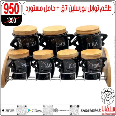 silvana center  Al-Zawiya Al-Hamra  Offers from 9 to 10 January Weekend Deals - Page 102