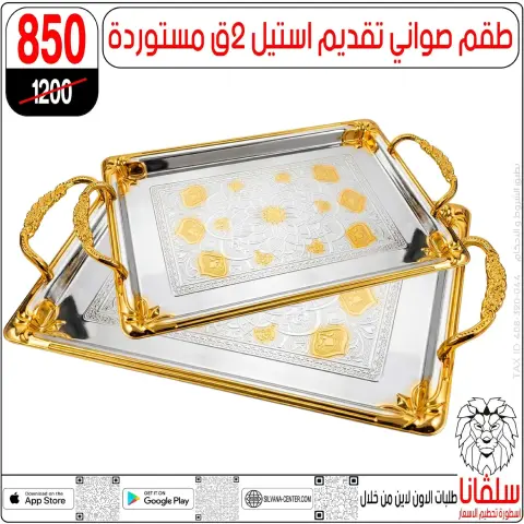 silvana center  Al-Zawiya Al-Hamra  Offers from 9 to 10 January Weekend Deals - Page 106