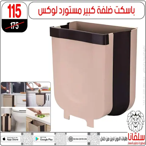 silvana center  Al-Zawiya Al-Hamra  Offers from 9 to 10 January Weekend Deals - Page 119