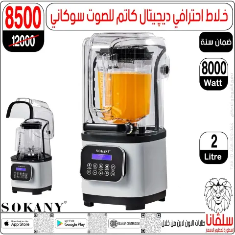 silvana center  Al-Zawiya Al-Hamra  Offers from 9 to 10 January Weekend Deals - Page 137