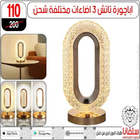 silvana center  Al-Zawiya Al-Hamra  Offers from 9 to 10 January Weekend Deals - Page 17