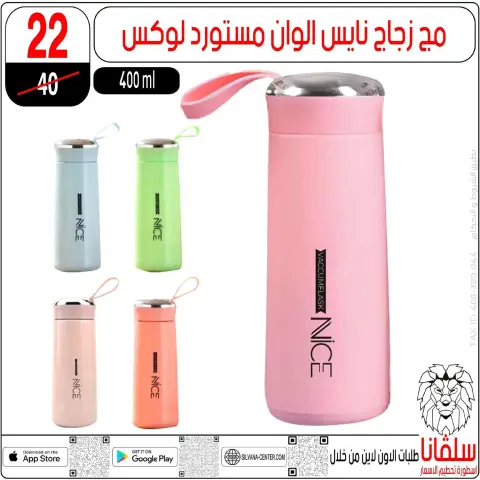 silvana center  Al-Zawiya Al-Hamra  Offers from 9 to 10 January Weekend Deals - Page 21