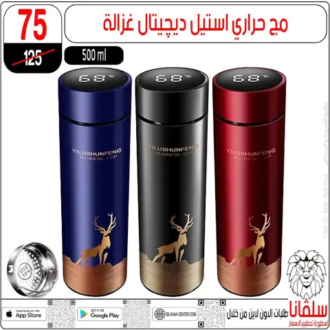 silvana center  Al-Zawiya Al-Hamra  Offers from 9 to 10 January Weekend Deals - Page 33