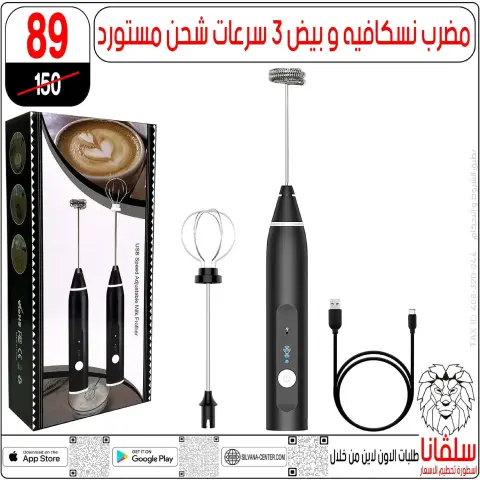 silvana center  Al-Zawiya Al-Hamra  Offers from 9 to 10 January Weekend Deals - Page 42