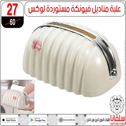 silvana center  Al-Zawiya Al-Hamra  Offers from 9 to 10 January Weekend Deals - Page 43