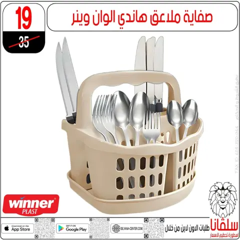 silvana center  Al-Zawiya Al-Hamra  Offers from 9 to 10 January Weekend Deals - Page 45