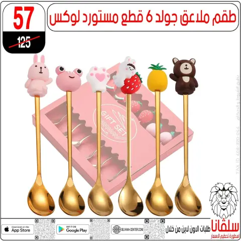 silvana center  Al-Zawiya Al-Hamra  Offers from 9 to 10 January Weekend Deals - Page 49