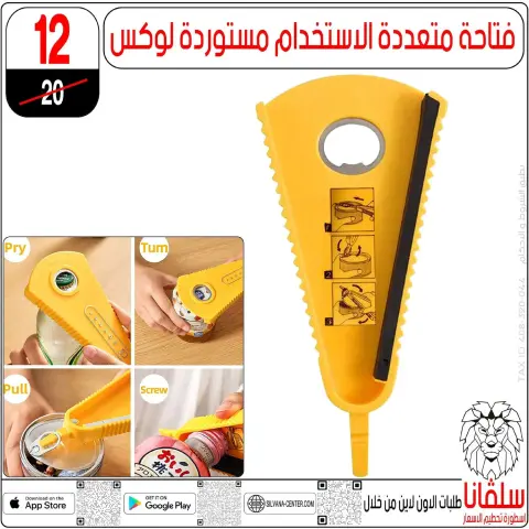 silvana center  Al-Zawiya Al-Hamra  Offers from 9 to 10 January Weekend Deals - Page 6