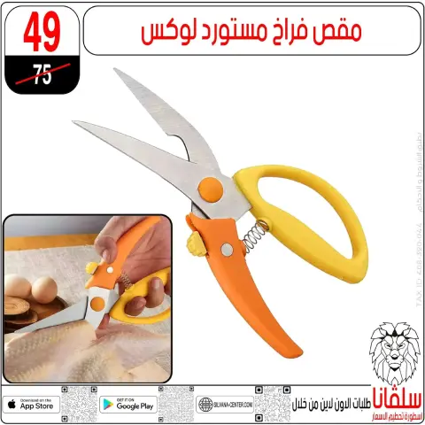 silvana center  Al-Zawiya Al-Hamra  Offers from 9 to 10 January Weekend Deals - Page 63