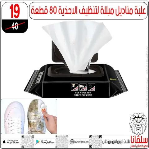 silvana center  Al-Zawiya Al-Hamra  Offers from 9 to 10 January Weekend Deals - Page 8
