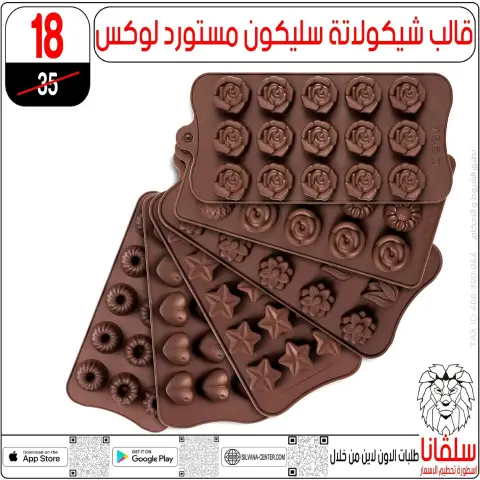 silvana center  Al-Zawiya Al-Hamra  Offers from 9 to 10 January Weekend Deals - Page 9