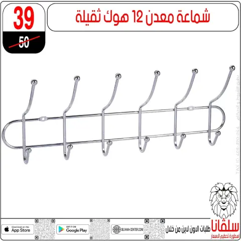 silvana center  Al-Zawiya Al-Hamra  Offers from 9 to 10 January Weekend Deals - Page 83