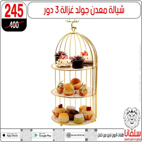 silvana center  Al-Zawiya Al-Hamra  Offers from 9 to 10 January Weekend Deals - Page 86