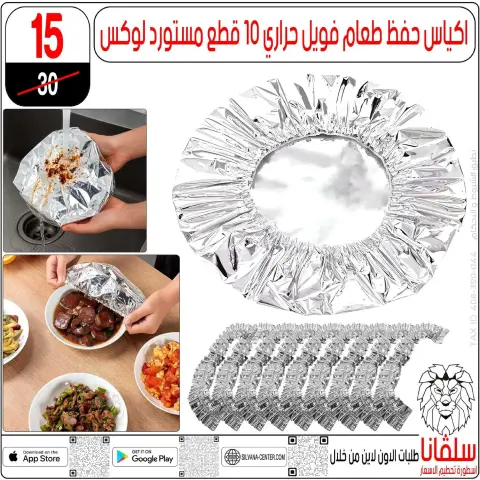 silvana center  Al-Zawiya Al-Hamra  Offers from 9 to 10 January Weekend Deals - Page 94