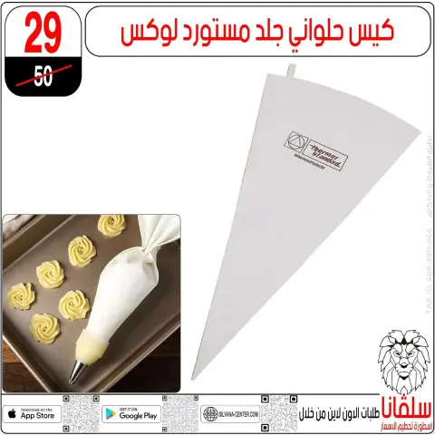 silvana center  Al-Zawiya Al-Hamra  Offers from 9 to 10 January Weekend Deals - Page 97