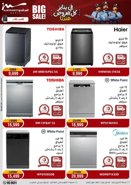 Ofertas de Al Morshedy Egipto de 8 a 11 enero 2026 Ofertas de electrodomésticos - Página 12