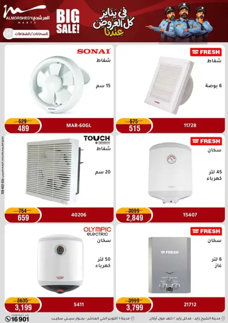 Ofertas de Al Morshedy Egipto de 8 a 11 enero 2026 Ofertas de electrodomésticos - Página 17