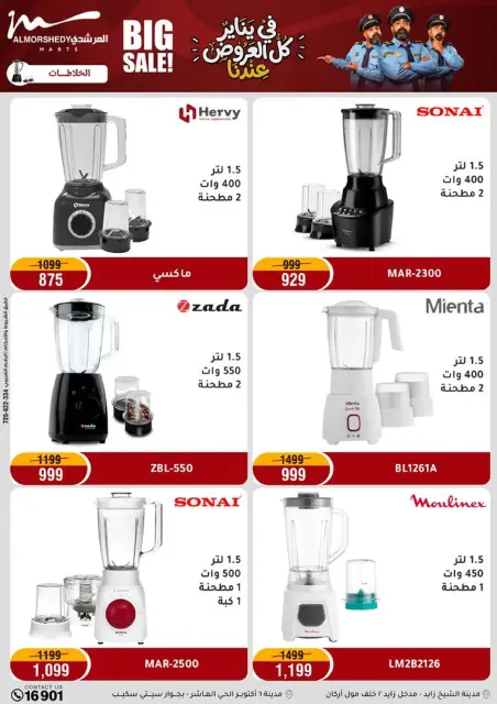 Ofertas de Al Morshedy Egipto de 8 a 11 enero 2026 Ofertas de electrodomésticos - Página 19