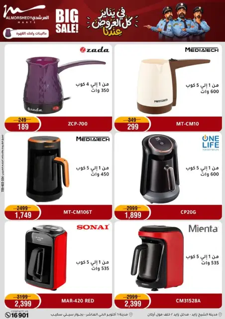 Ofertas de Al Morshedy Egipto de 8 a 11 enero 2026 Ofertas de electrodomésticos - Página 27
