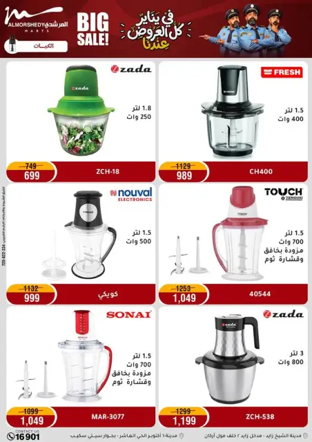 Ofertas de Al Morshedy Egipto de 8 a 11 enero 2026 Ofertas de electrodomésticos - Página 30