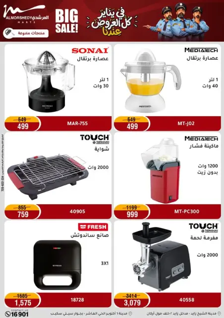 Ofertas de Al Morshedy Egipto de 8 a 11 enero 2026 Ofertas de electrodomésticos - Página 31