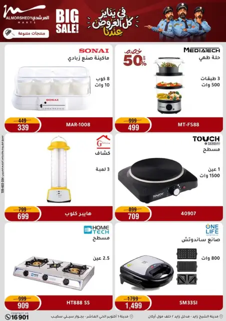 Ofertas de Al Morshedy Egipto de 8 a 11 enero 2026 Ofertas de electrodomésticos - Página 32