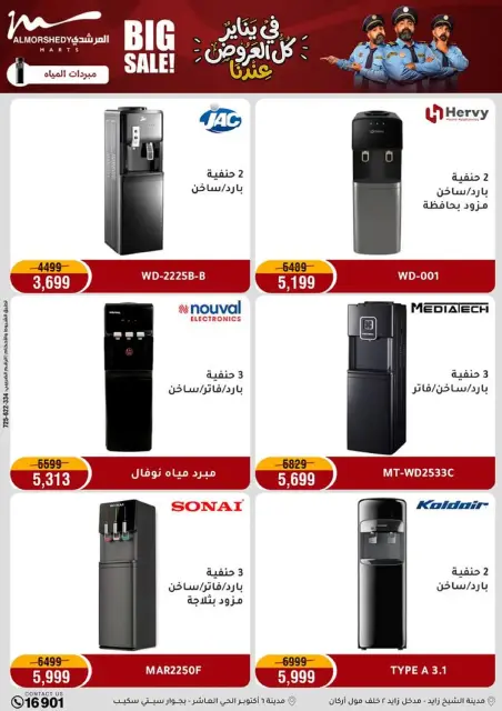 Ofertas de Al Morshedy Egipto de 8 a 11 enero 2026 Ofertas de electrodomésticos - Página 33