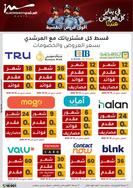 Ofertas de Al Morshedy Egipto de 8 a 11 enero 2026 Ofertas de electrodomésticos - Página 40