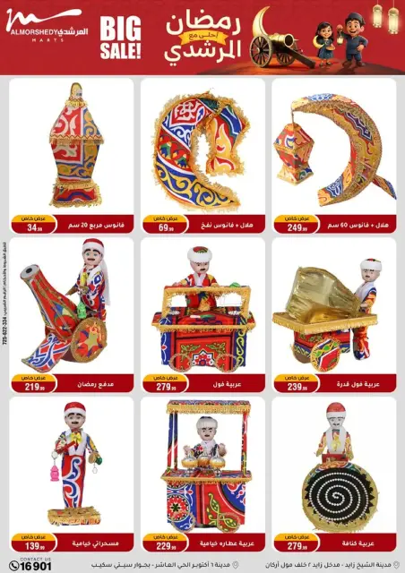 Ofertas de Al Morshedy Egipto de 8 a 11 enero 2026 Ofertas de electrodomésticos - Página 44