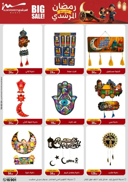 Ofertas de Al Morshedy Egipto de 8 a 11 enero 2026 Ofertas de electrodomésticos - Página 52