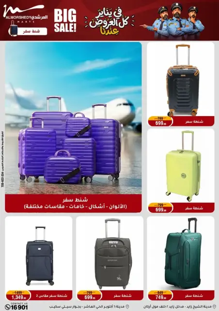 Ofertas de Al Morshedy Egipto de 8 a 11 enero 2026 Ofertas de electrodomésticos - Página 59