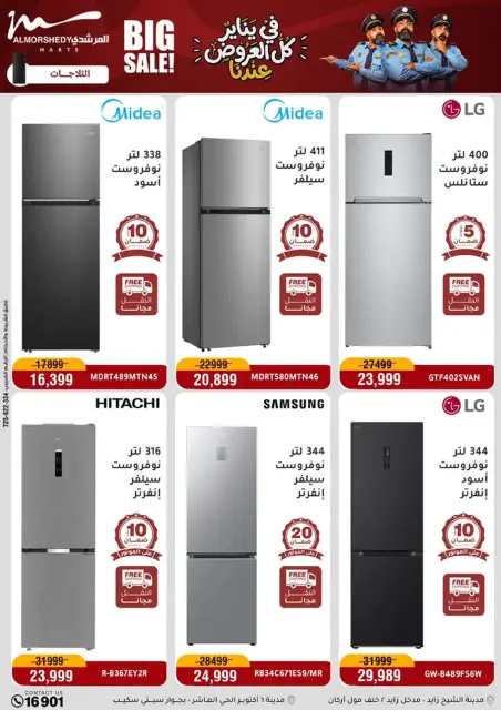 Ofertas de Al Morshedy Egipto de 8 a 11 enero 2026 Ofertas de electrodomésticos - Página 7