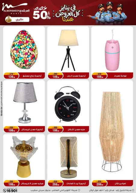Ofertas de Al Morshedy Egipto de 8 a 11 enero 2026 Ofertas de electrodomésticos - Página 62