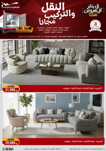 Ofertas de Al Morshedy Egipto de 8 a 11 enero 2026 Ofertas de electrodomésticos - Página 81