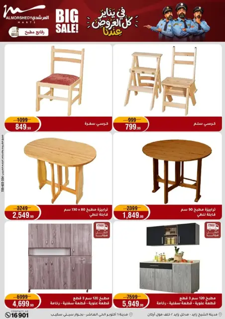 Ofertas de Al Morshedy Egipto de 8 a 11 enero 2026 Ofertas de electrodomésticos - Página 88