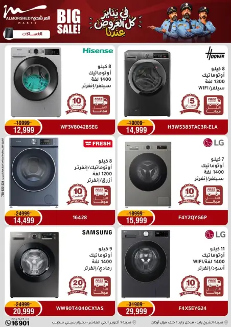 Ofertas de Al Morshedy Egipto de 8 a 11 enero 2026 Ofertas de electrodomésticos - Página 10