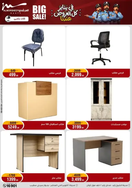 Ofertas de Al Morshedy Egipto de 8 a 11 enero 2026 Ofertas de electrodomésticos - Página 93