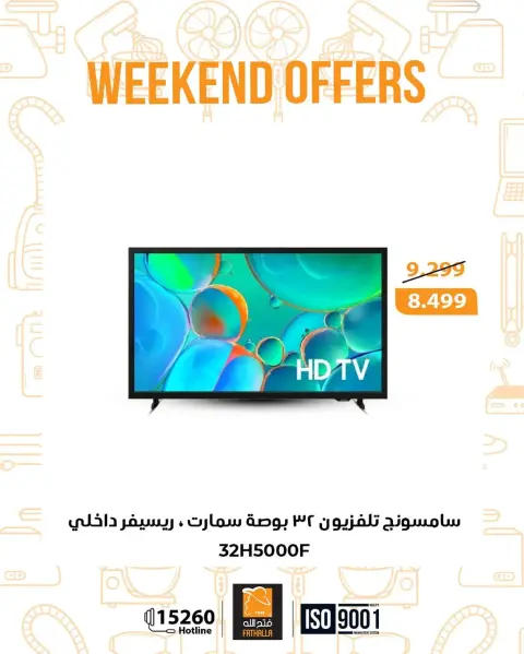 Fathalla Market Egypt Offers from 8 to 10 January 2026 Weekend Deals - Page 2