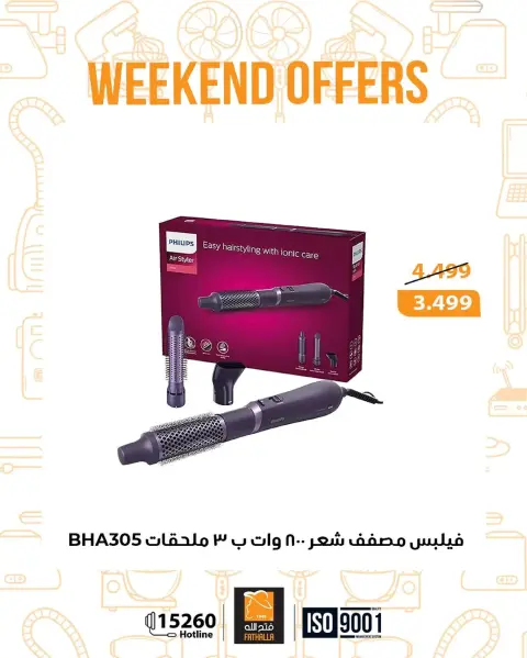 Fathalla Market Egypt Offers from 8 to 10 January 2026 Weekend Deals - Page 14