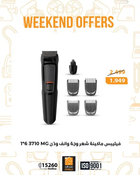Fathalla Market Egypt Offers from 8 to 10 January 2026 Weekend Deals - Page 16