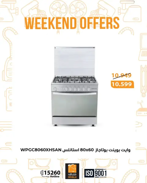 Fathalla Market Egypt Offers from 8 to 10 January 2026 Weekend Deals - Page 9