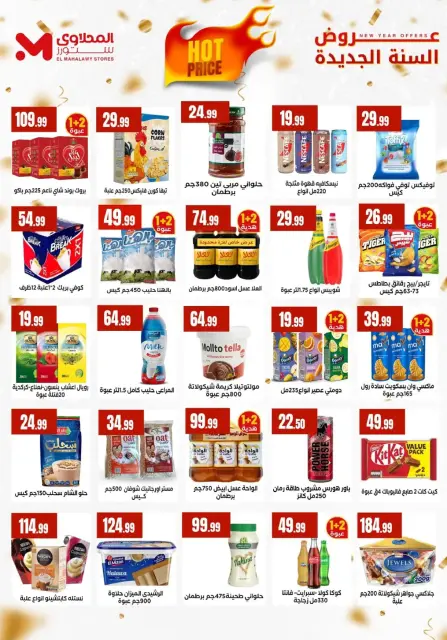 Martville Egypt Offers from 8 to 14 January 2026 Saving Deals - Page 3