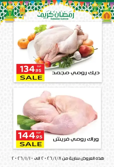 El Mahlawy market Egypt Offers from 8 to 10 January 2026 Ramadan Kareem Offers - Page 1