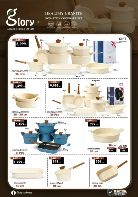 Center Shaheen Egypt Offers from 8 to 14 January 2026 Storm of Offers - Page 19