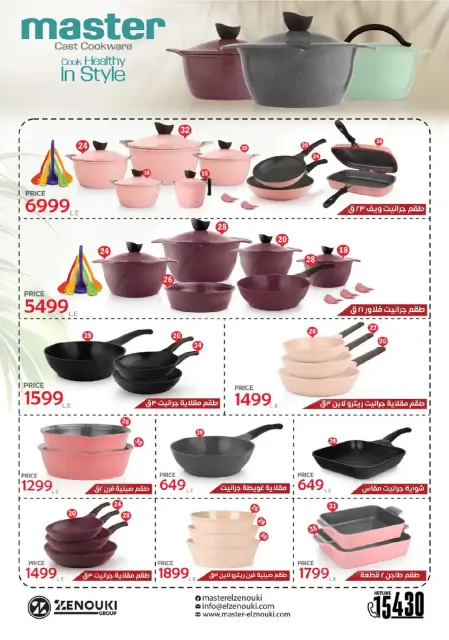 Center Shaheen Egypt Offers from 8 to 14 January 2026 Storm of Offers - Page 21