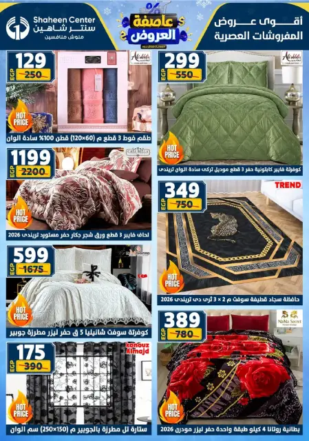 Center Shaheen Egypt Offers from 8 to 14 January 2026 Storm of Offers - Page 4